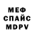 Амфетамин Розовый Vovan Vova
