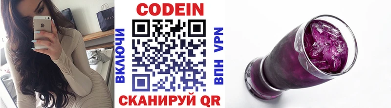 Кодеин Purple Drank  Сосногорск 