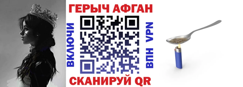 ГЕРОИН афганец Сосногорск
