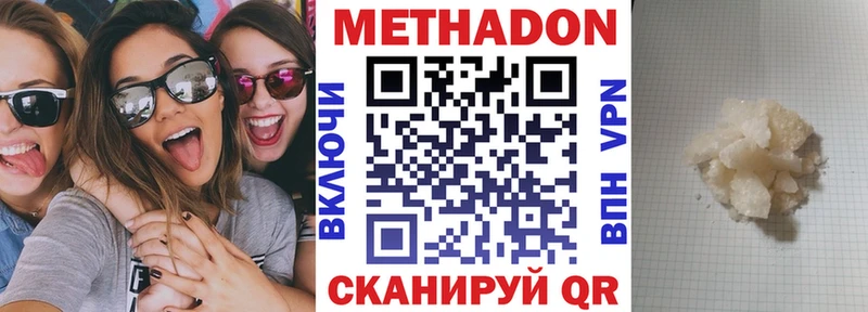 МЕТАДОН белоснежный Сосногорск